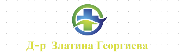 Доктор Златина Георгиева