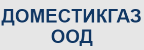 Доместикгаз ООД