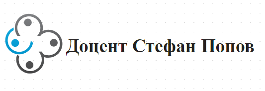 Доцент Стефан Попов Пловдив