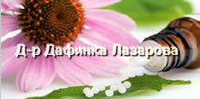 dr Dafinka Lazarova