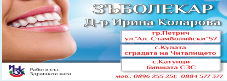 др Ирина Коларова Петрич