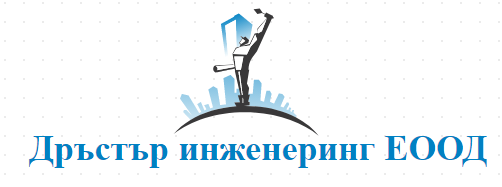 ДРЪСТЪР ИНЖЕНЕРИНГ ЕООД