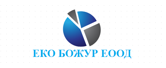 ЕКО БОЖУР ( ЕКО БОЖУР ЕООД )