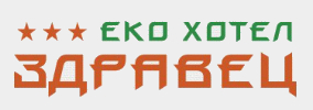 ЕКО ХОТЕЛ ЗДРАВЕЦ