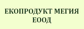ЕКОПРОДУКТ МЕГИЯ ЕООД
