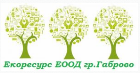 Екоресурс Третиране на вторични суровини Габрово
