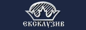 Ексклузив