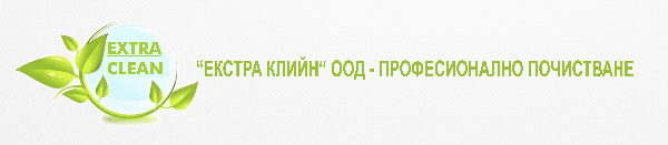 Екстра Клийн