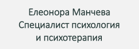 Елеонора Манчева Пловдив