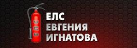 ЕЛС