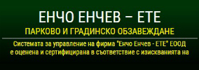 Енчо Енчев ЕТЕ