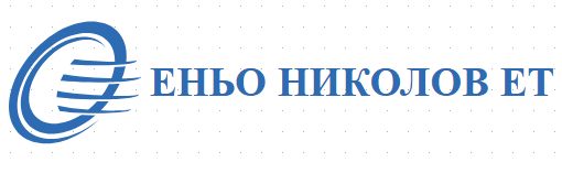 ЕНЬО НИКОЛОВ ( ЕНЬО НИКОЛОВ ЕТ )