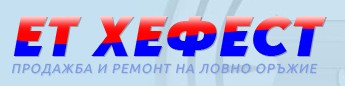 ЕТ Хефест
