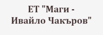ЕТ Маги Ивайло Чакъров