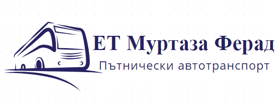 ЕТ Муртаза Ферад Пътнически автотранспорт Разград