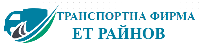 ЕТ РАЙНОВ РАЙЧО РАЙНОВ