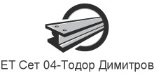 ЕТ Сет 04 Тодор Димитров