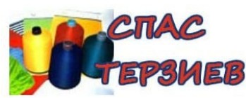 ЕТ СПАС ТЕРЗИЕВ