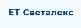 ЕТ Светалекс