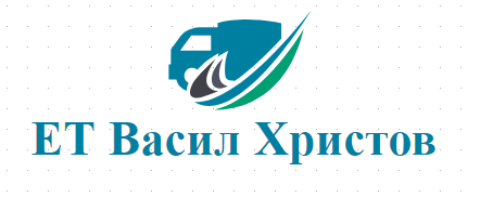 ЕТ Васил Христов