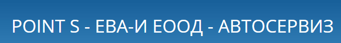 ЕВА И ЕООД
