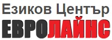 Езиков Център Евролайнс ООД ( София )