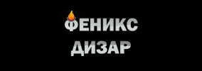 Feniks Dizar EOOD