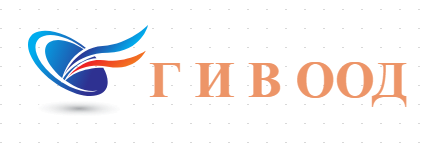 Г И В ООД