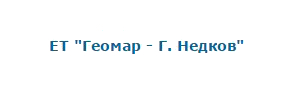 ГЕОМАР АГРОТЕХ ЕООД