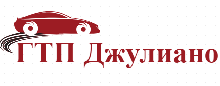 Godishni tehnicheski pregledi Dzhuliano
