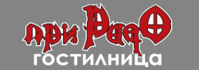 Гостилница При Радо