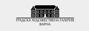 ГРАДСКА ХУДЖЕСТВЕНА ГАЛЕРИЯ ВАРНА