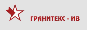 Гранитекс ИВ ЕООД