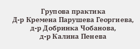 Групова практика Д