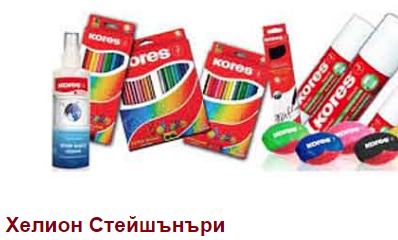 ХЕЛИОН СТЕЙШЪНЪРИ ЕООД