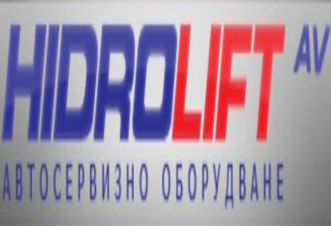 ХИДРОЛИФТ АВ Хидравлични системи автосервизно оборудване София