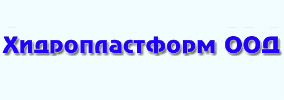 Хидропластформ