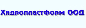 ХИДРОПЛАСТФОРМ