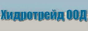 ХИДРОТРЕЙД