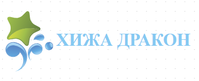 ХИЖА ДРАКОН