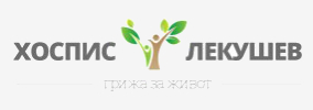 Хоспис ЛЕК / Хоспис Лекушев