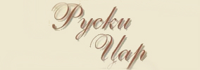Хотел