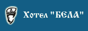 Хотел Бела