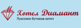 Хотел Диамант
