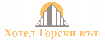 Хотел Горски кът