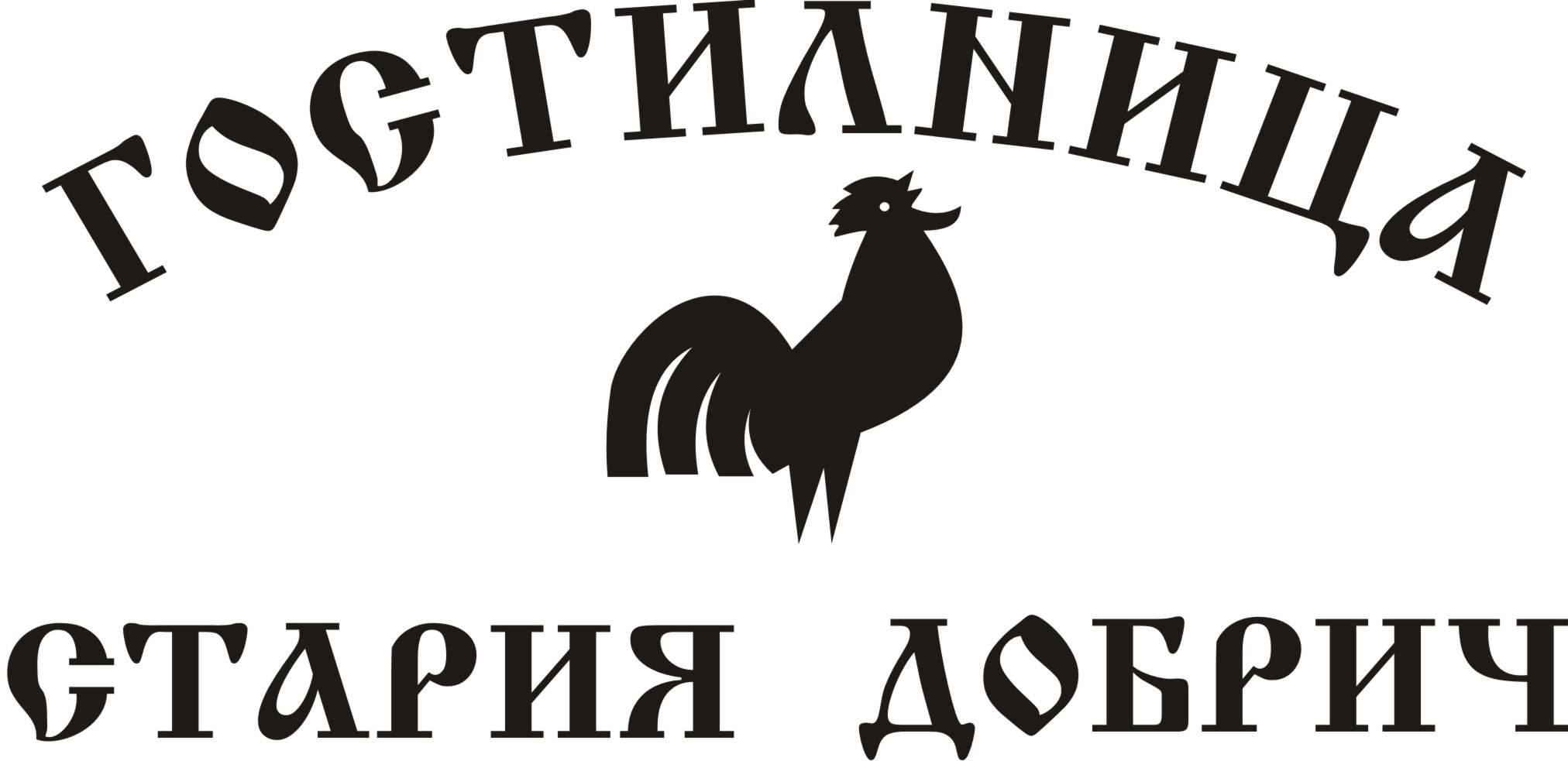 Hotel Han Stariya dobrich ( gostilnitsa Stariya Dobrich ) ( NAVA TURIST EOOD )