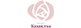  Хотел Казанлък