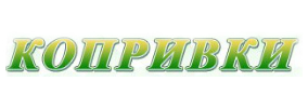 Хотел Копривки
