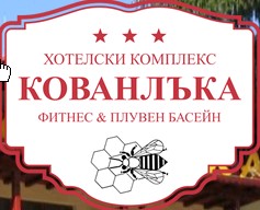 Hotel Kovanlaka