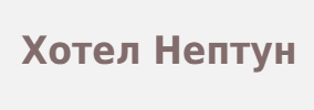 Хотел Нептун Свети Свети Константин и Елена